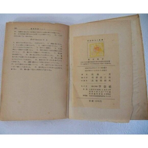 Antique Japanese Basic Drill in English Kazuo Sato Master of Shrine Ed Book - Picture 6 of 9